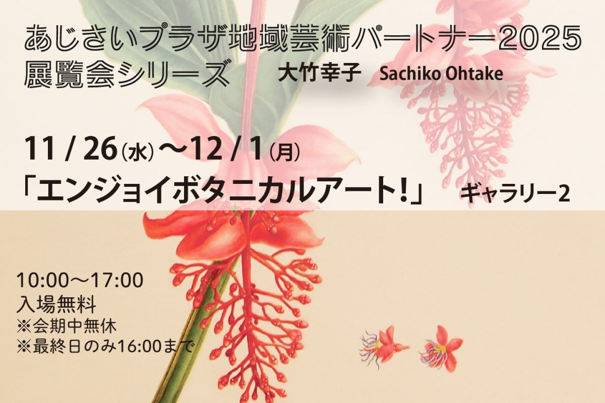 イベントシリーズ Vol.5