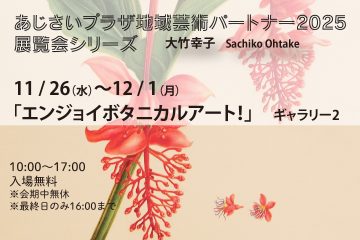 イベントシリーズ Vol.5 の画像