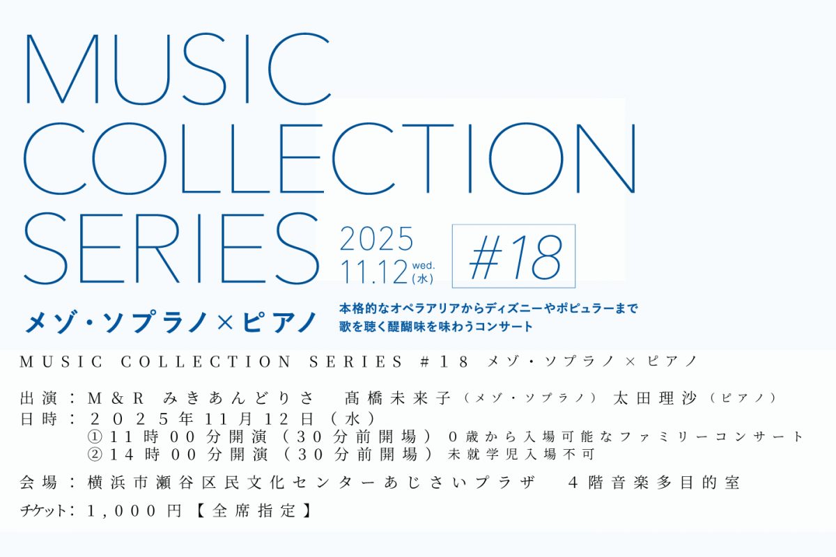 MUSIC COLLECTION SERIES #18