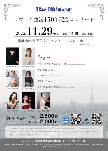 拉威爾150週年音樂會 的圖片