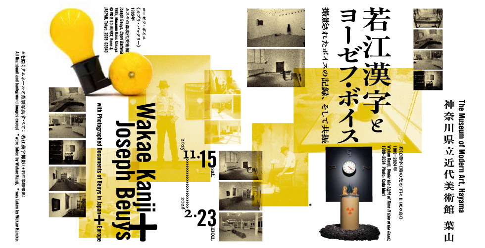 企画展