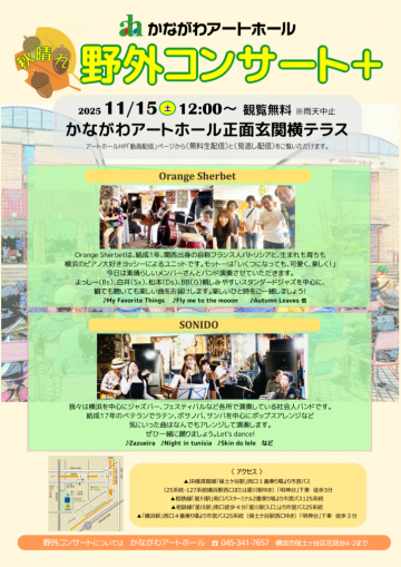 Image of [Viewing/Streaming] Autumn Clear Skies! Outdoor Concert