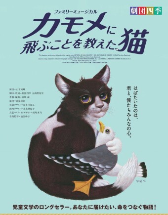 「カモメに飛ぶことを教えた猫」 の画像