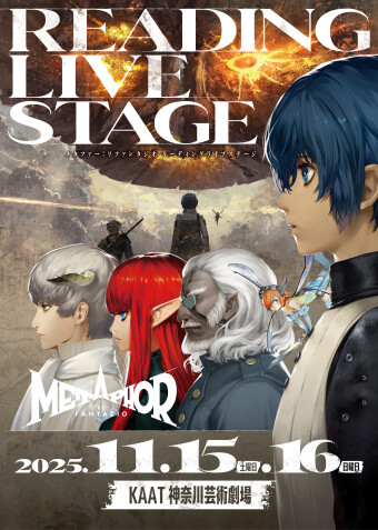 リーディングライブステージ の画像