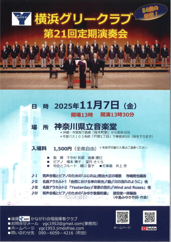 第21次定期演唱会 的图片