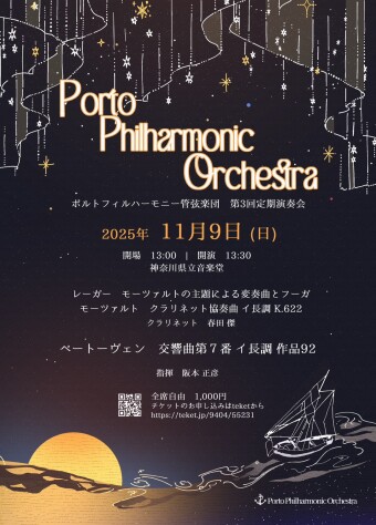 第三场常规音乐会 的图片