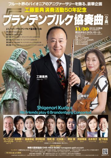 布蘭登堡協奏曲(全集) 的圖片