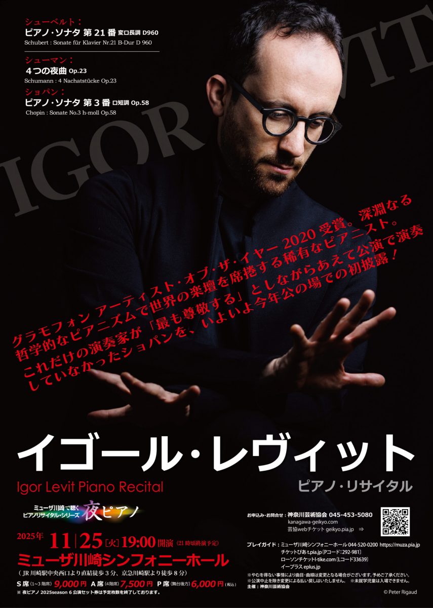 ピアノ・リサイタル