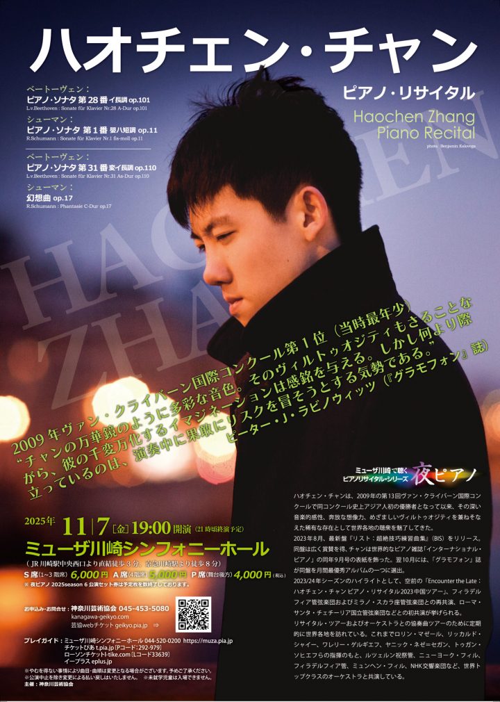 Image of music Night Piano 2025