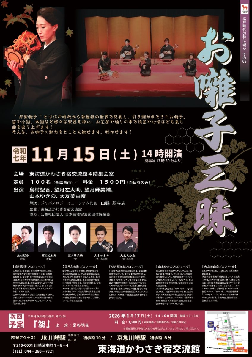 【江戸時代の粋に遊ぶ その63】