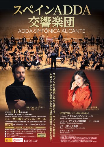 西班牙ADDA交響樂團 的圖片