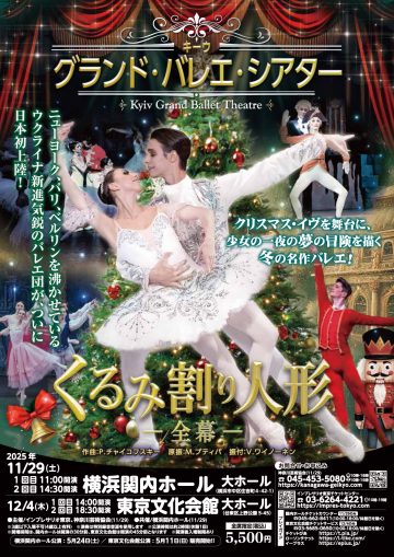 《胡桃鉗》 的圖片