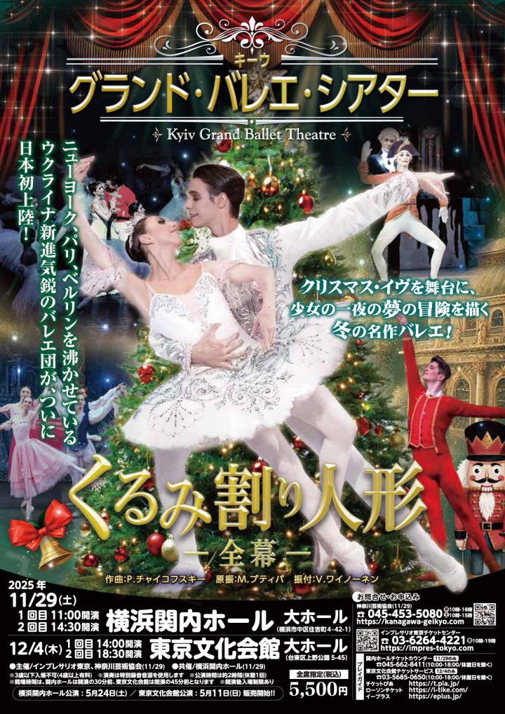 音乐 《胡桃夹子》 的图片