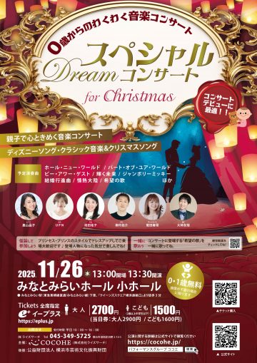 스페셜 드림 콘서트의 이미지