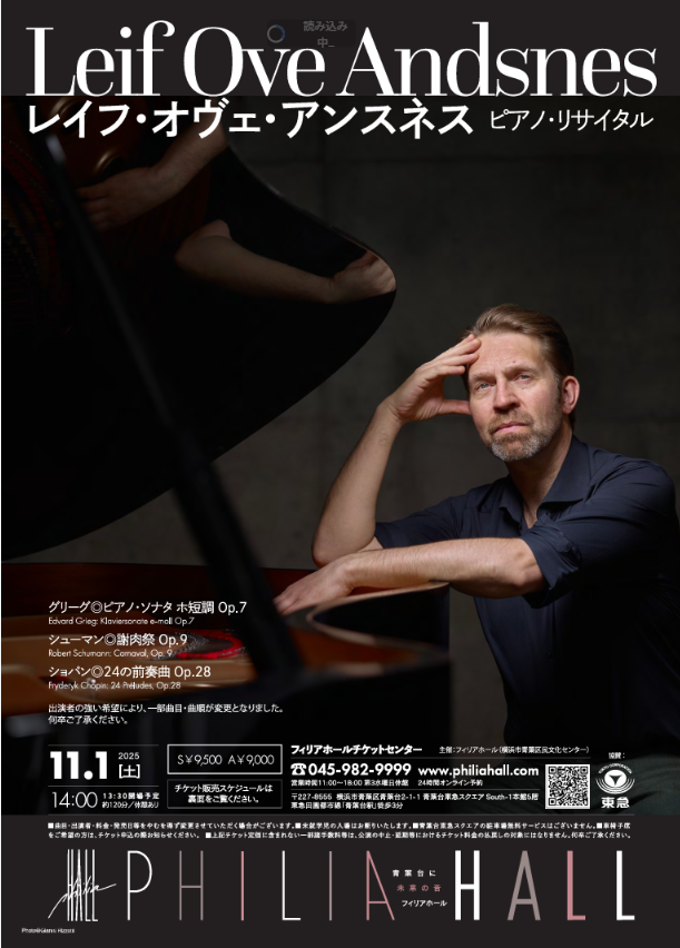 レイフ・オヴェ・アンスネス