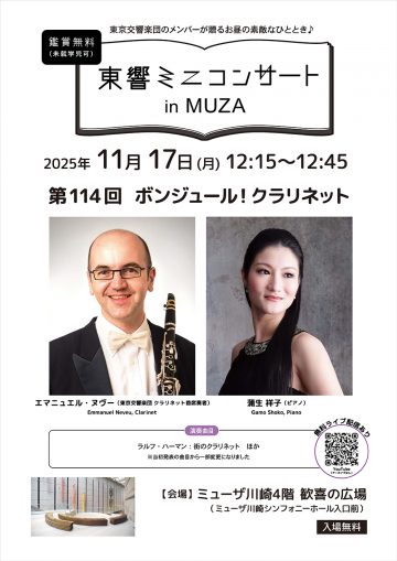 토쿄 미니 콘서트의 이미지