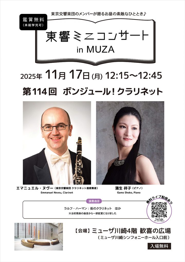 음악 토쿄 미니 콘서트의 이미지