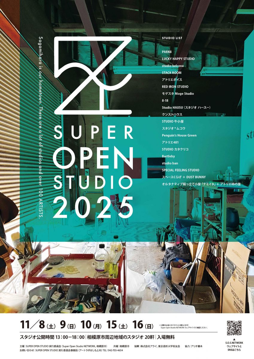 SUPER OPEN STUDIO 2025