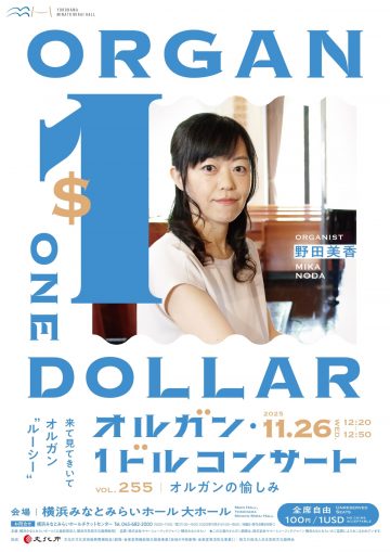 管風琴音樂會 1 美元 的圖片