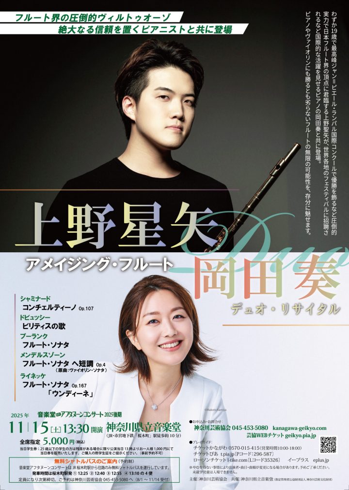 캠페인 듀오 리사이틀의 이미지