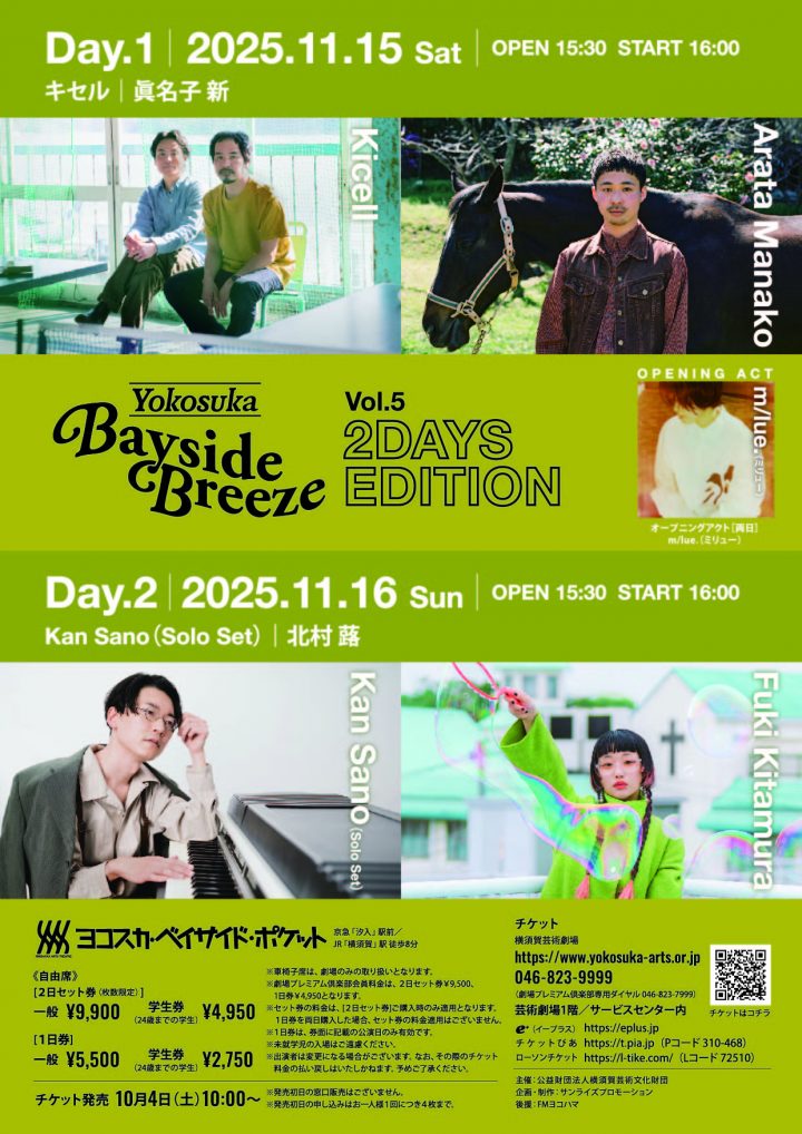 音楽 “2DAYS EDITION” の画像