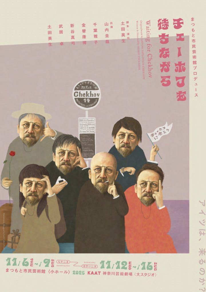 活动 《等待契诃夫》 的图片