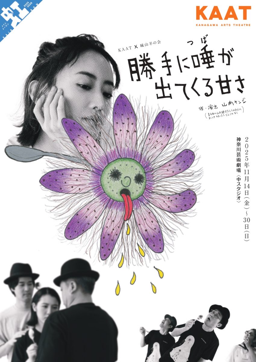 『勝手に唾が出てくる甘さ』