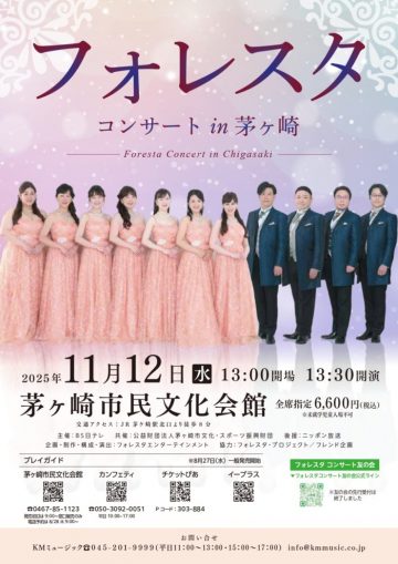 Image of Foresta Concert