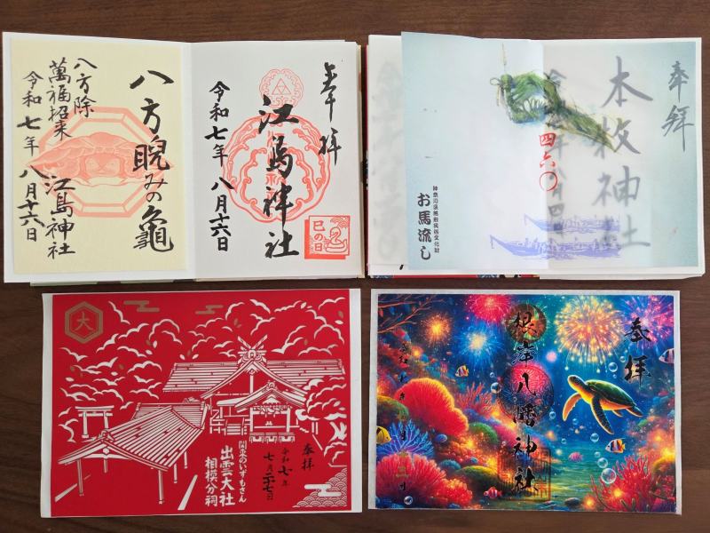 【アートと旅する02】夏詣2025 　芸術的な御朱印との出会い