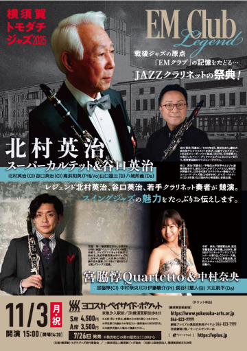 EM Club Legend の画像