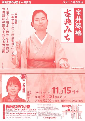 琴胜宝井古典之路 的图片