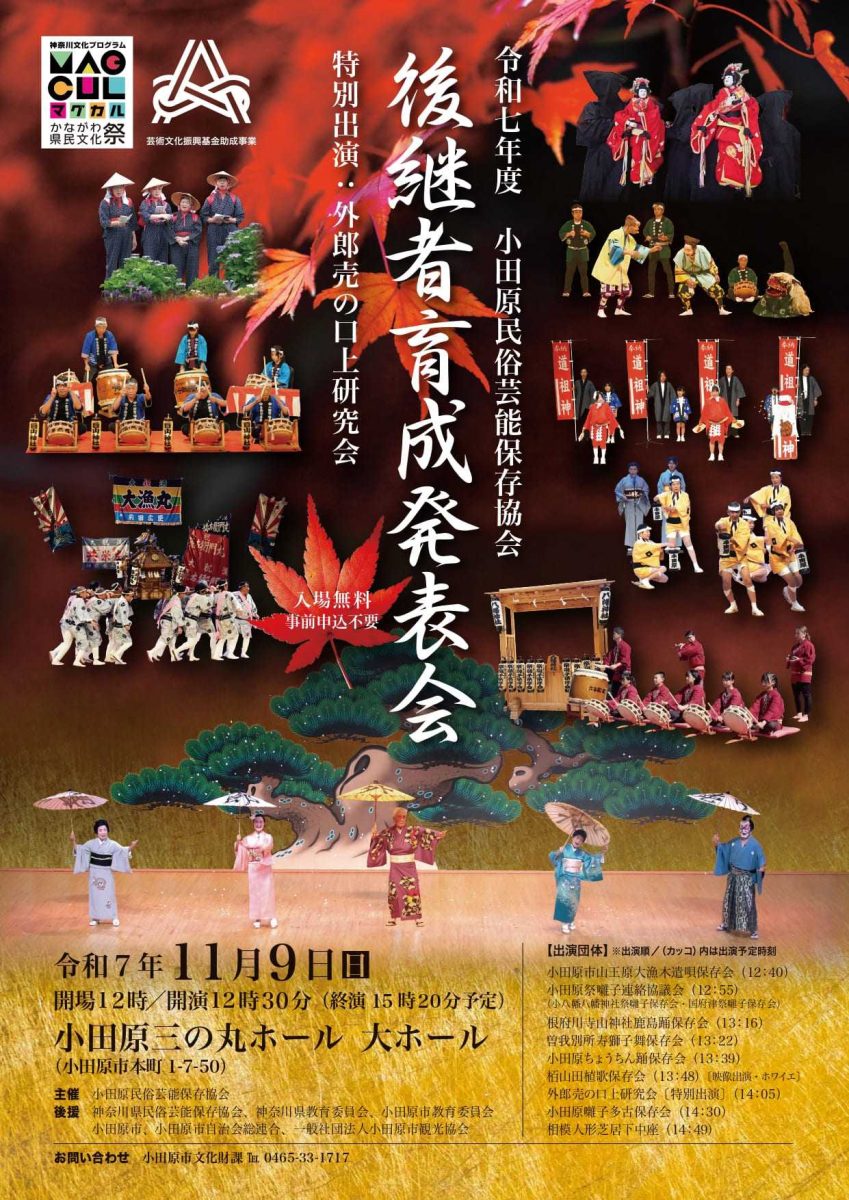 後継者育成発表会