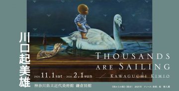 Image of Special Exhibition