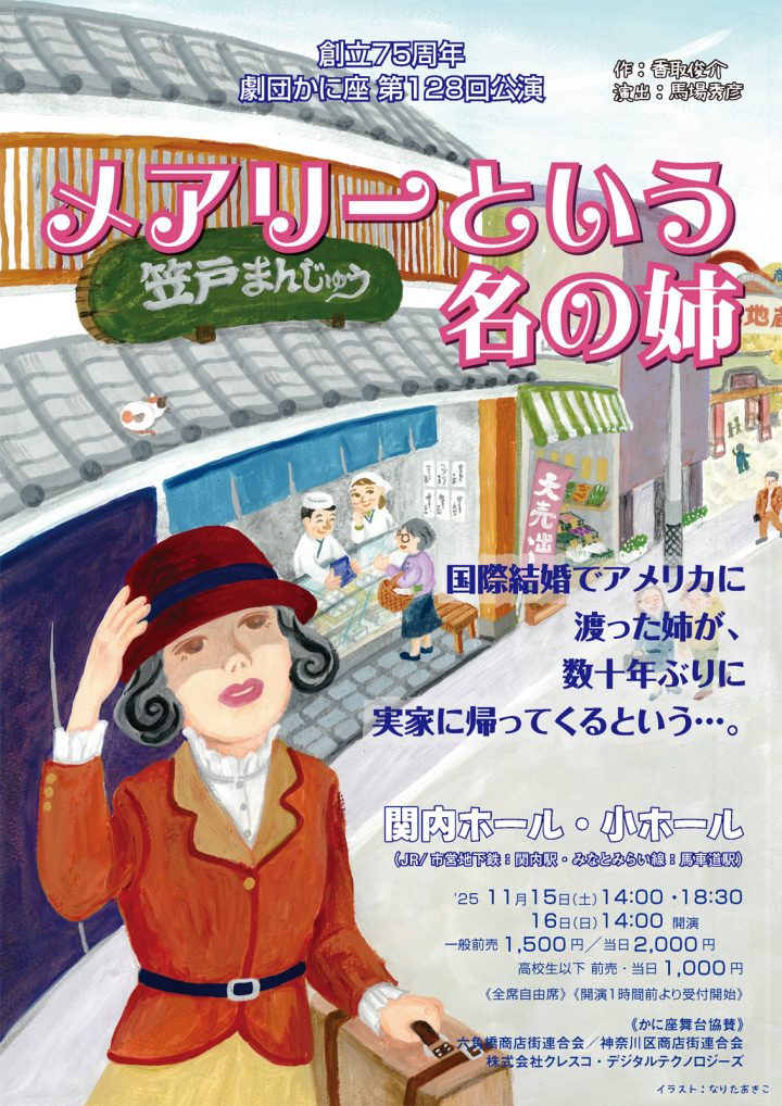 戲劇和舞蹈 《一個名叫瑪莉的姊妹》 的圖片