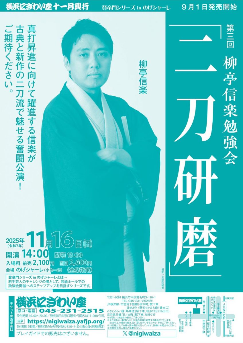 「二刀研磨」