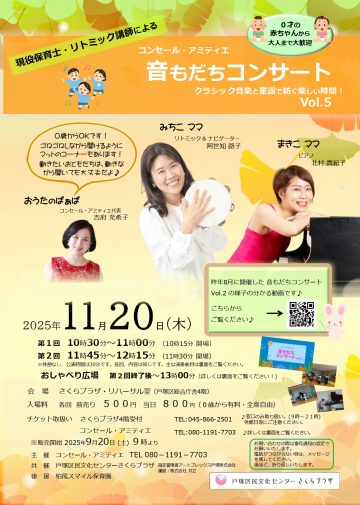 Image of Friendship Concert