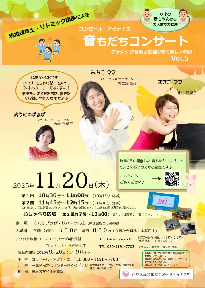 음악 소리 모다치 콘서트의 이미지