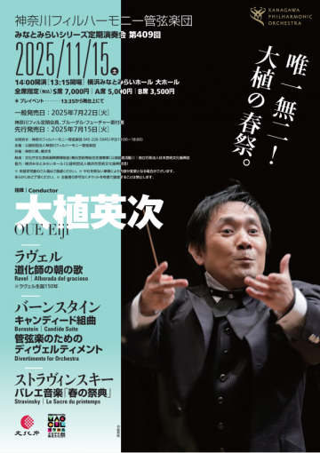 Image of Minato Mirai Series Regular Concerts