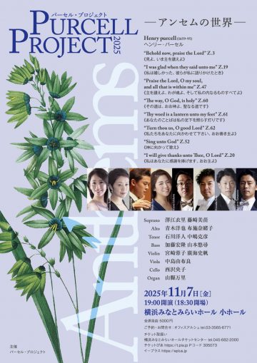 PURCELL PROJECT 2025 の画像