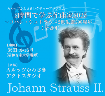 Image of Learn Composers in 2 Hours 2025