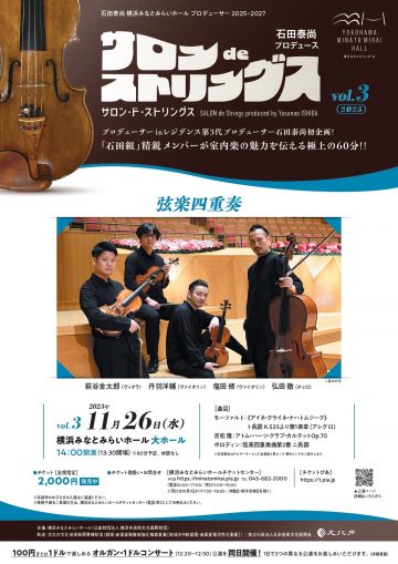 サロンdeストリングス の画像