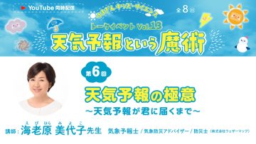 《天气预报的魔力》 的图片