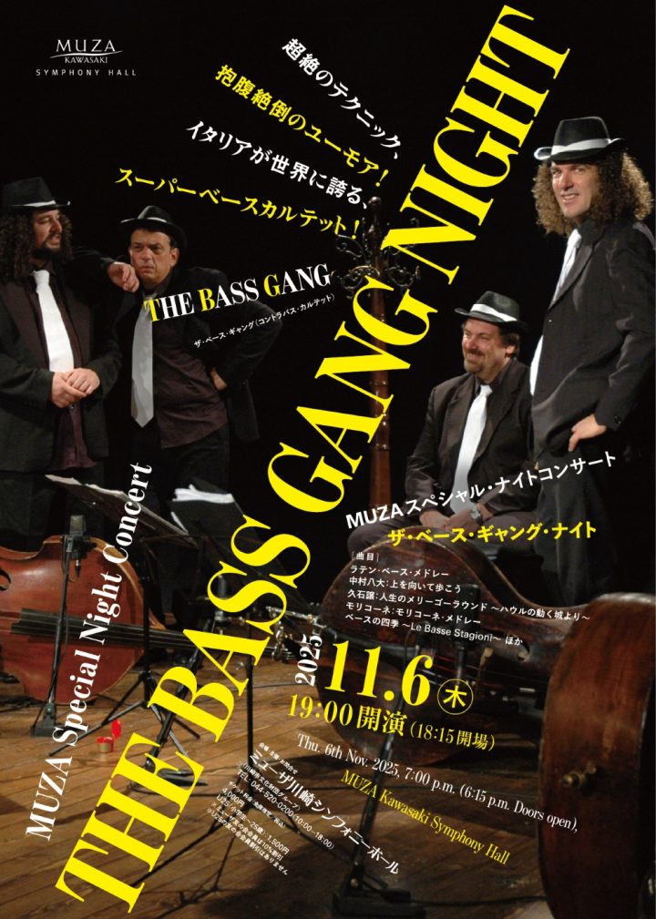 音樂 基地幫派之夜 的圖片