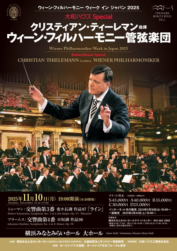 音楽 ウィーン・フィルハーモニー管弦楽団 の画像