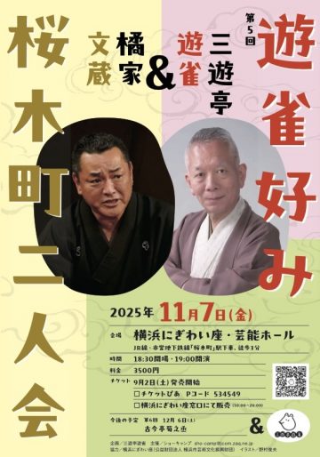 柚子小美樱木町二人组 的图片