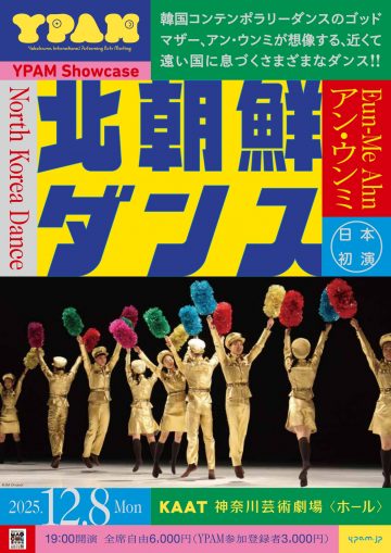 北朝鮮ダンス