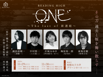 《ONE:新選組的最後一人》 的圖片