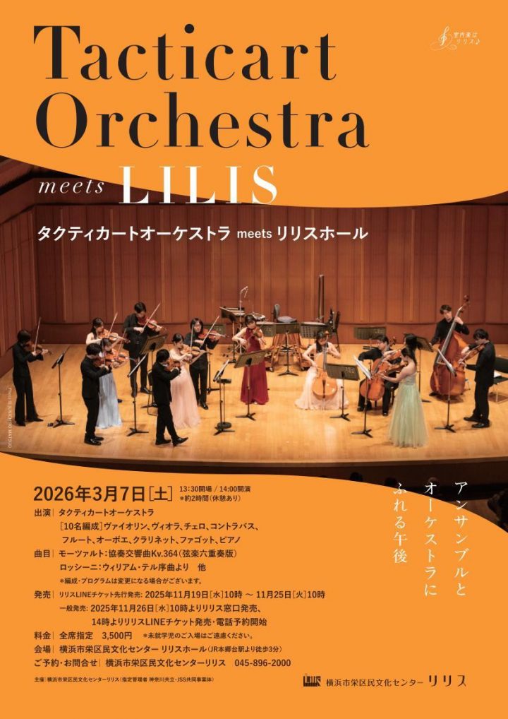 音樂 Tacticart 管弦樂團 的圖片