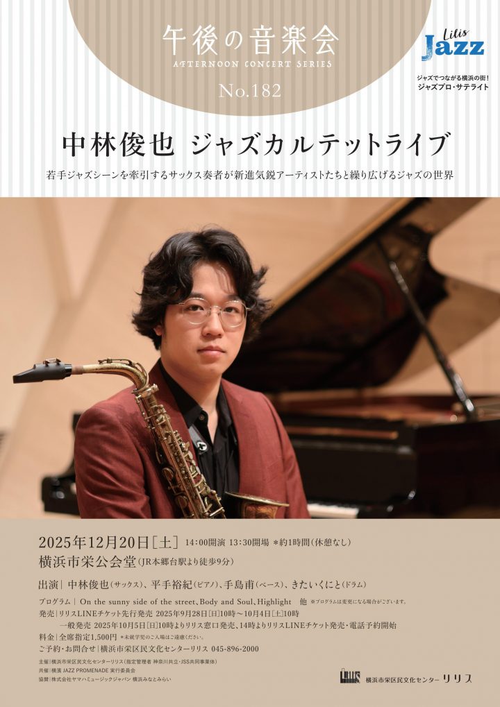 音楽 ジャズカルテットライブ の画像