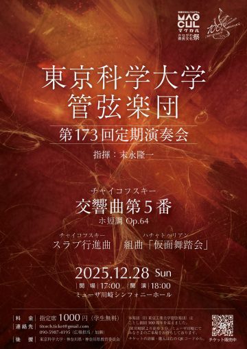 제173회 정기연주회의 이미지